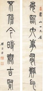 Zuo Zongtang - Calligraphy Couplet In Seal Script