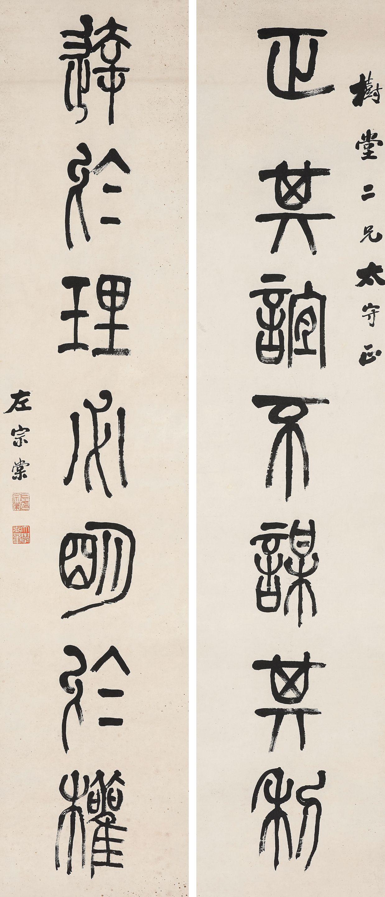 Zuo Zongtang - Calligraphy Couplet in Seal Script