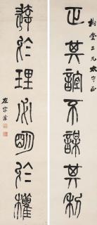 Zuo Zongtang - Calligraphy Couplet in Seal Script