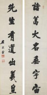 Zuo Zongtang - Calligraphy Couplet Running Script