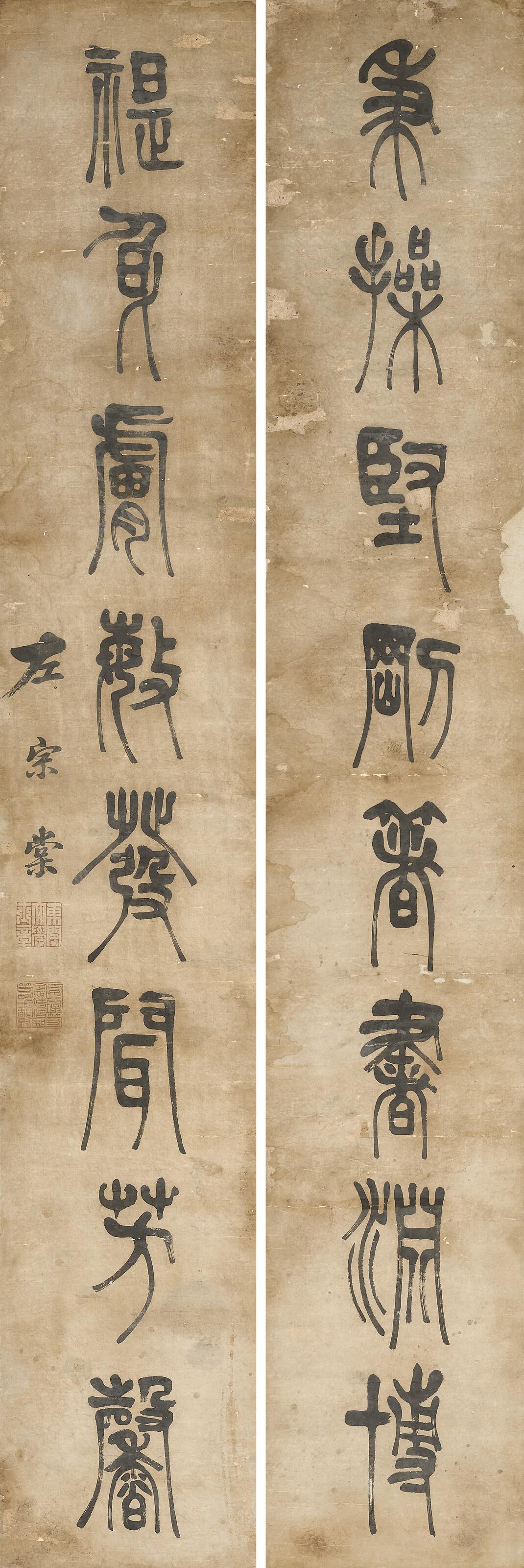 Zuo Zongtang - Eight-character Calligraphic Couplet in Seal Script