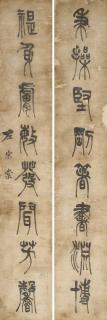 Zuo Zongtang - Eight-character Calligraphic Couplet in Seal Script