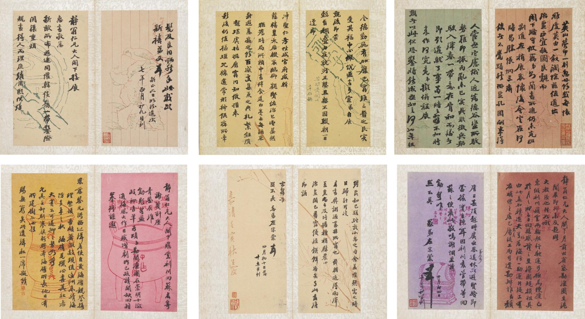 Zuo Zongtang - Letters