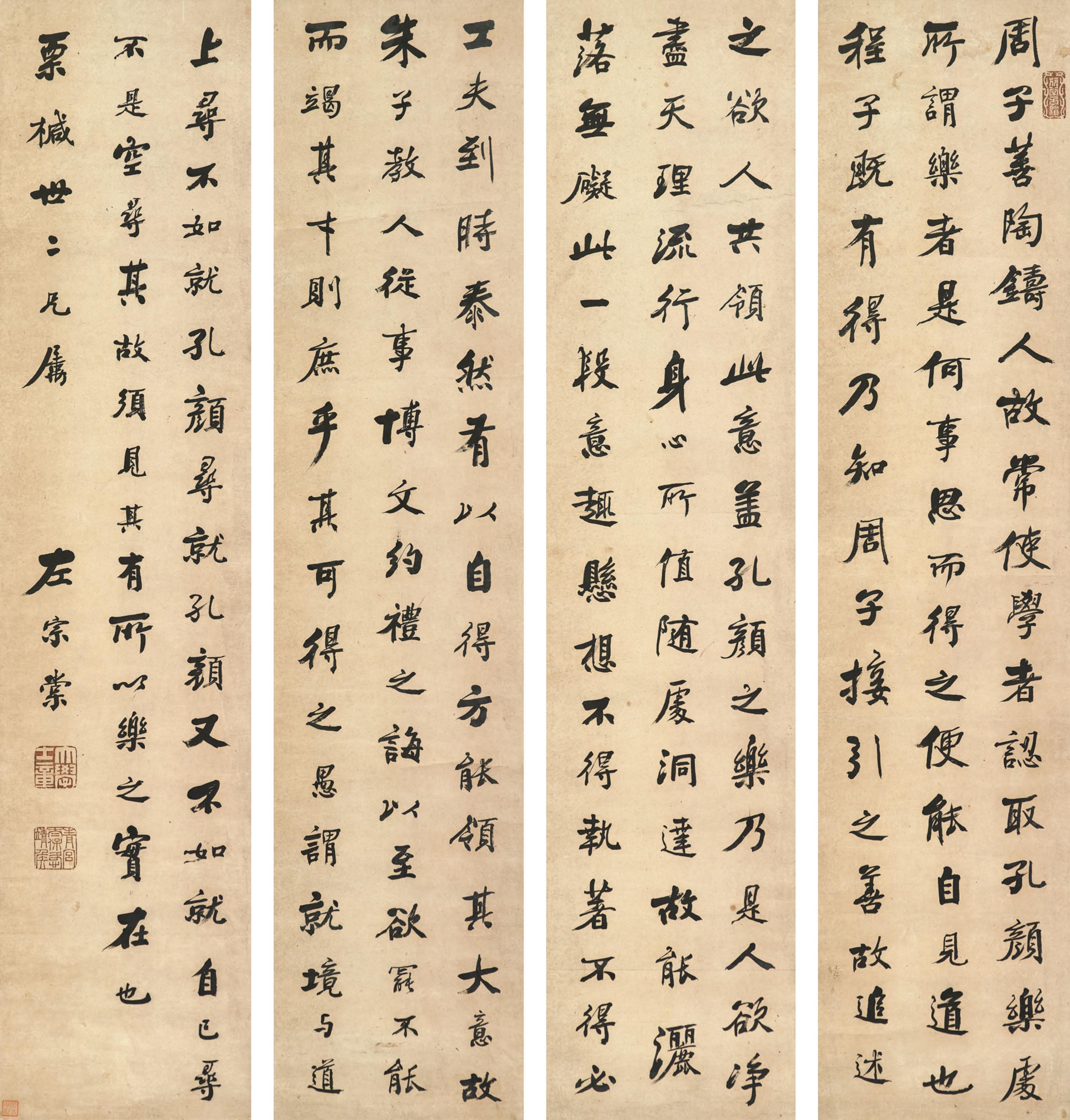 Zuo Zongtang - Running Script Calligraphy