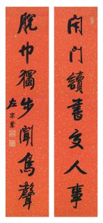 Zuo Zongtang - Seven-character Couplet in Running Script Calligraphy
