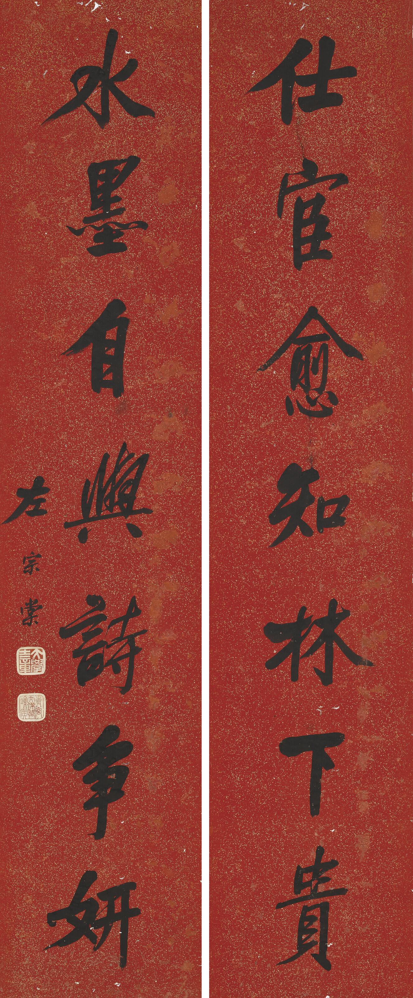 Zuo Zongtang - Seven-Character Couplet in Running Script