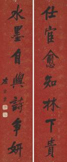 Zuo Zongtang - Seven-Character Couplet in Running Script
