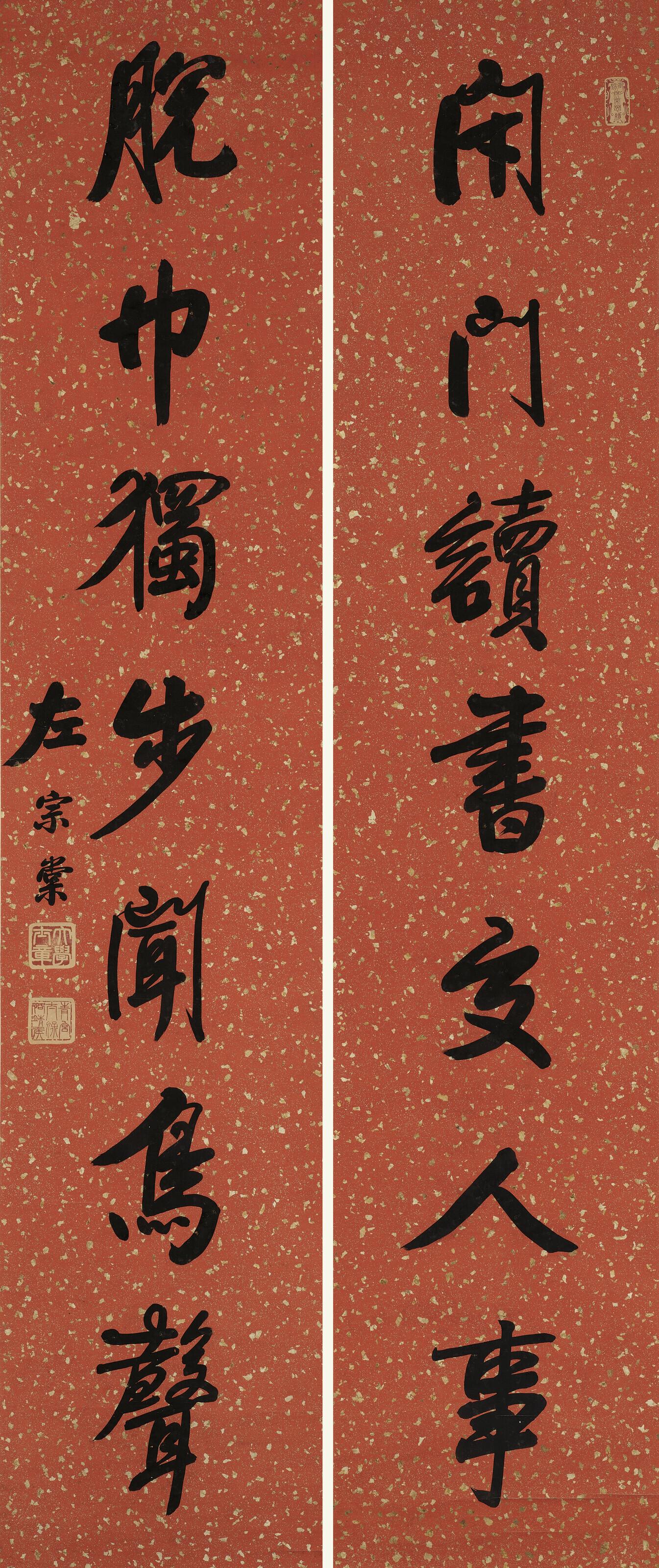 Zuo Zongtang - Seven-Character Couplet in Running Script