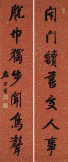 Zuo Zongtang - Seven-Character Couplet in Running Script