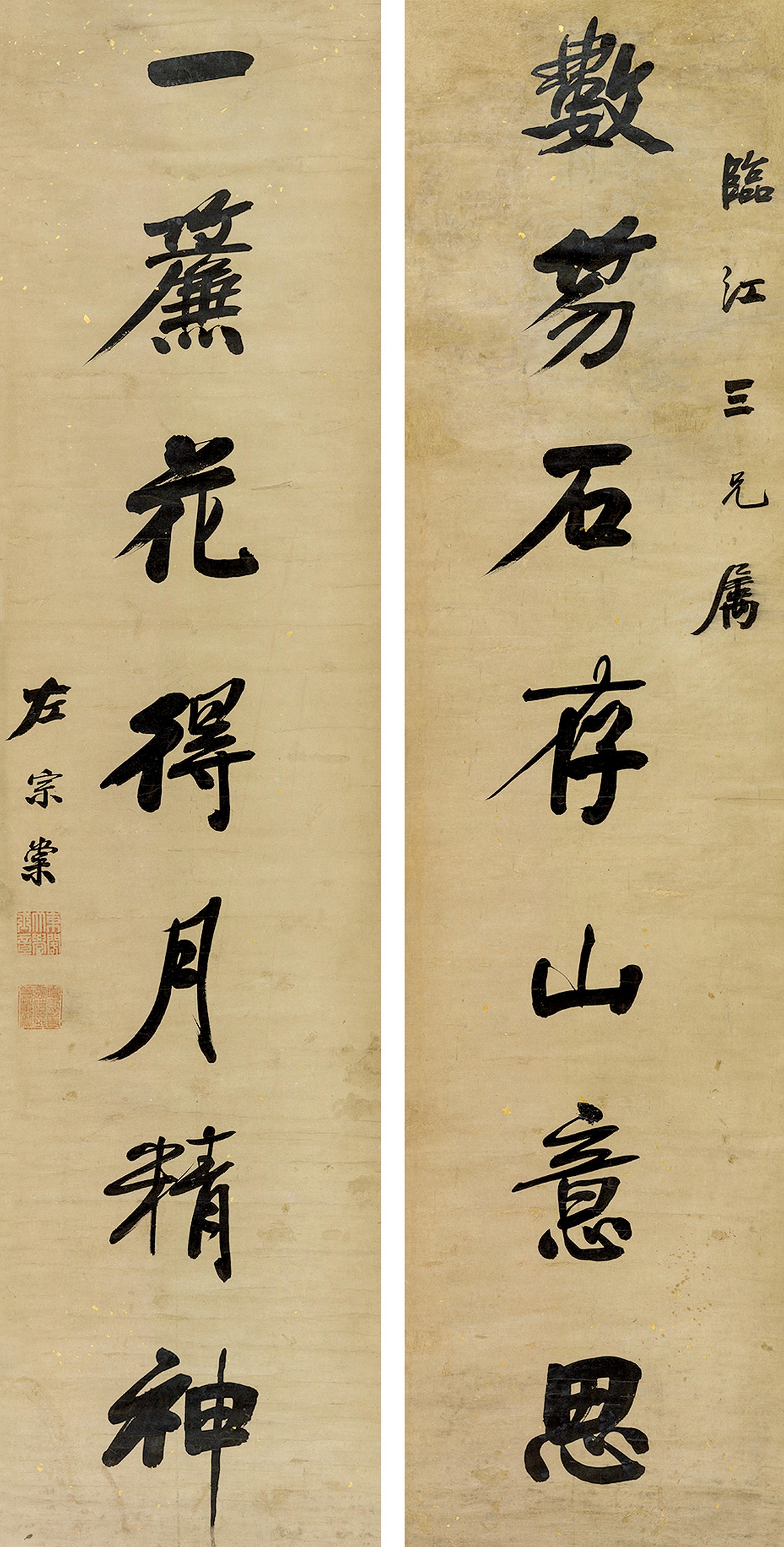 Zuo Zongtang - Seven Chracter Couplet In Running Script